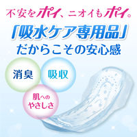 【吸水ナプキン】ポイズ 300cc 35cm 多量モレに安心用 パッド 尿漏れ 1セット(90枚入：18枚入×5パック) 尿漏れ