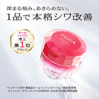 数量限定 プリオール 薬用 リンクル美コルセットゲル n お試し b 資生堂