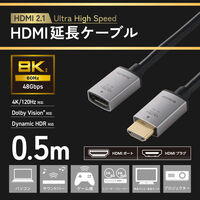 HDMI延長ケーブル 0.5m HDMI2.1 8K/60Hz 4K/120Hz ECDH-HD21EX05BK エレコム 1個