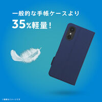 トリニティ arrows We3 [SmartFlip] 薄型フリップケース 紺 TR-AR26W-FNS-LNV 1個（直送品）
