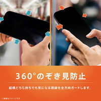 トリニティ iPhone 18 Pro Max 360°覗き見防止 光沢 強化ガラス TR-IP26L3-GLS-LFPVCC 1個（直送品）