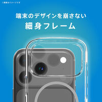 トリニティ iPhone 18 Pro ほか MagSafe クリアケース 白リング TR-IP26M3-LDSM-CWT 1個（直送品）