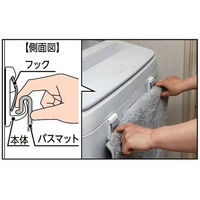 アズマ工業 sm@rt954バスマットホルダー 554882 1個（直送品）