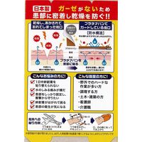 プラチナバン　あかぎれ・ひび割れ用　絆創膏ＮＯ．324　Ｍ38枚 1セット（１個×3）