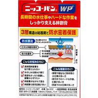 【水仕事やハードな作業に・布　絆創膏】　ニッコーバンＷＰ502 Ｍ16枚 1セット（１個×3）