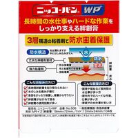 【水仕事やハードな作業に・布　絆創膏】　ニッコーバンＷＰ506 Ｍ104枚 1セット（１個×3）