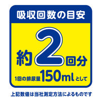 アテント 尿取りパッド 紙パンツ用すっきりパッド 2回吸収 大容量 1パック（64枚入）エリエール 大王製紙