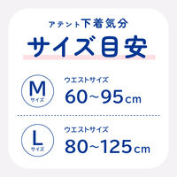 アテント  うす型パンツ 下着気分 エレガントピンクベージュ 2回 L お試しパック 1セット（20枚入:2枚入×10パック）