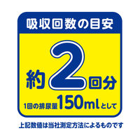アテント  夜1枚安心パッドのためのうす型テープ式 2回吸収 S~Lサイズ 1セット（66枚入:22枚入×3パック） エリエール