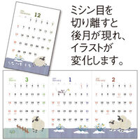 ポップギャラリー(POPGALLERY) トリプルカレンダー・未 XA7-0058N 1ロット(100個)（直送品）