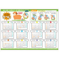 ポップギャラリー(POPGALLERY) ペーパークラフトカレンダー(未) XA7-0059N 1ロット(100個)（直送品）