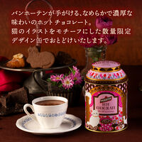 （数量限定）バンホーテン ホットチョコレート 2026-2027 リミテッドデザイン缶 1個（150g）