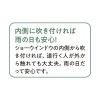ストア・エキスプレス 拭き取りスプレー 8736-645 1本 58-110-13-1（直送品）