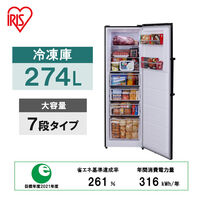 アイリスオーヤマ 【設置サービス付】 冷凍庫 274L 自動霜取り IUSN-27A-B 1台（直送品）