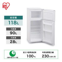 アイリスオーヤマ 【設置サービス付】 冷凍冷蔵庫 118L 2ドア IRSD-12B-W 1台（直送品）