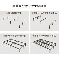 【軒先渡し】萩原 セミダブルベッド 幅1200mm×奥行1950mm×高さ255mm ブラック １台（直送品）