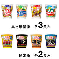 カップヌードル（感謝の具材増量版） 人気8種詰合せアソート 20食入