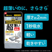 激落ちくん 笑激SHOCK マジかる水切りマット BR 1セット（1枚×5） レック
