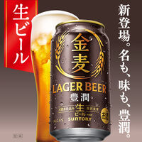 ビール 金麦 豊潤 缶 500ml 6本