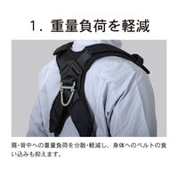 藤井電工 背中X型ハーネス用 肩・背当て一体型パッド スマートXパッド RPS-90 1本（直送品）