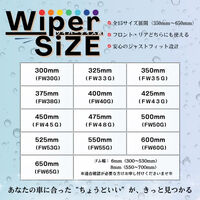 FAR ESAT グラファイトワイパー600mmx8mm FW60G 310046 1個（直送品）