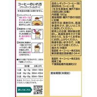 （コーヒー粉）キーコーヒー KEY DOORS＋ コーヒー鑑定士監修 ブルンジブレンド VP 1袋（180g）