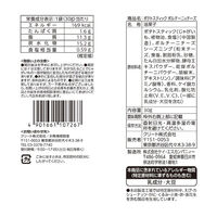 ポテトスティック ポルチーニｘチーズ 1セット（1個×6） 食べ切り菓子 スナック おつまみクリート
