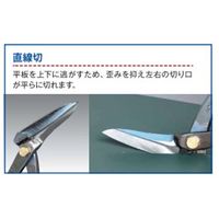 エスコ 320mm はさみ・金切(プロ用/薄物用直線刃) EA544RD-8 1丁（直送品）