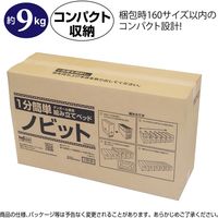 豊栄産業 災害備蓄用ダンボールベッド ノビット 32-8665 1台箱入（直送品）