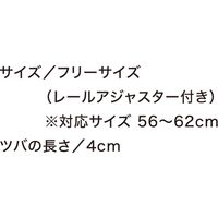 住商モンブラン キャップたれ付 黒 フリーサイズ 9-1370 1枚