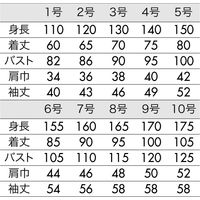 住商モンブラン シングル型給食衣 児童用 長袖 白 10号 PV111-2 1枚