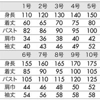 住商モンブラン カッポウ型給食衣 児童用 長袖 白 PV401-2 2号 1枚
