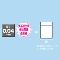 ユニパック（R）（チャック袋） 書き込み欄付き 0.04mm厚 B8 MARK-C 1袋（100枚入） 生産日本社 セイニチ