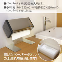 テラモト ペーパータオル　コンパクトスタンド　角型 OT5684200 1台