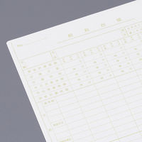 コクヨ 一色刷りルーズリーフ B5 給料台帳介護保険料欄付 リ-322N 1セット(5冊:1冊×5)