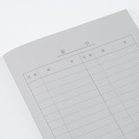 コクヨ ノート式帳簿 A5 応用帳 40枚 チ-57 1セット(20冊:10冊入×2袋)