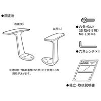 オカムラ VILLAGE VCメッシュチェア用固定肘セット（直送品）