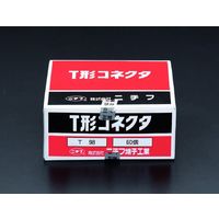 エスコ 27.0ー44.0mm2 T形コネクター(100個) EA539FA-44 1箱(100個)（直送品）