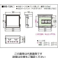エスコ 335x384mm [防雨型]仮設用ウォールボックス EA940CS-324 1個（直送品）