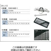 エスコ 10本組/ 8 ー24mm 片目片口スパナ EA614AB 1セット（直送品）