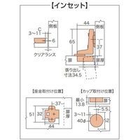 エスコ 40mmカップ ワンタッチスライド丁番(インセット/2個) EA951CZ-403 1セット(6個:2個×3セット)（直送品）