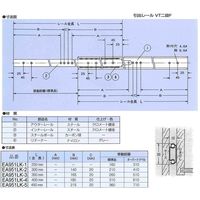 エスコ 350mm 引出しレール(横付用・2本) EA951LK-3 1セット(6本:2本×3組)（直送品）