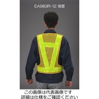 エスコ 安全ベスト(イエロー) EA983R-12 1セット(4着)（直送品）