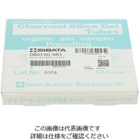 柴田科学 チャコールシリカゲルチューブ スタンダード型 12本 080150-081 1箱(12本) 61-4432-48（直送品）