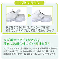 【ナースシューズ/靴】フォーク 富士ゴムナース サボ・スリッポン 940 ホワイト 5L 1足