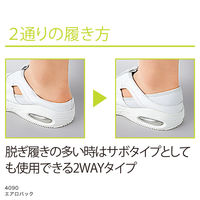 フォーク エアロバッグ ホワイト 26cm 4090-1 1足　ナースシューズ（直送品）