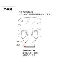 アズワン グローブバッグ(スライドチャック式) 690×690×380mm 108D X-27-27HG 1枚 1-845-01（直送品）