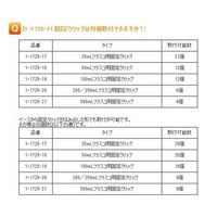 アズワン デジタルシェーカー 500mLフラスコ用固定クリップ 1-1725-21 1個（直送品）