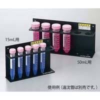 アズワン ビオラモ遠沈管用ラック 黒 15mL用 1-2250-01 1個（直送品）