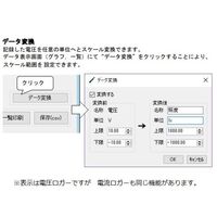 アズワン 電圧ロガー 1-2366-01 1個（直送品）